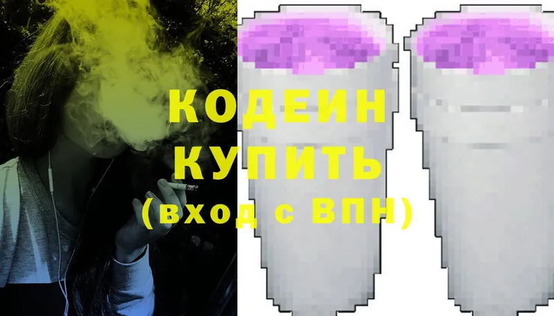 кракен ТОР  цены наркотик  Любань  Кодеин Purple Drank 