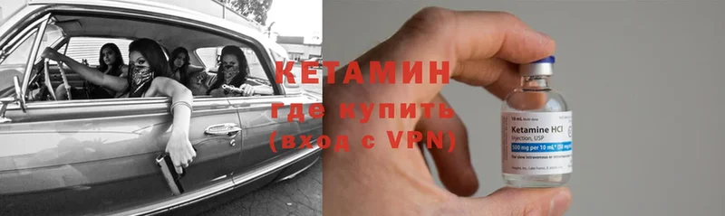 Кетамин ketamine  Любань 