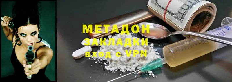 МЕТАДОН methadone  Любань 